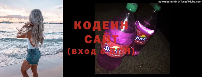 Codein Purple Drank  Белебей 