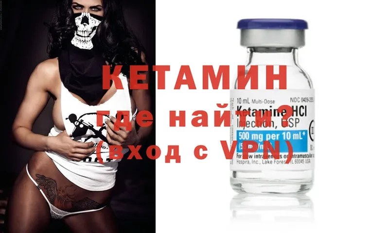 Кетамин ketamine  Белебей 